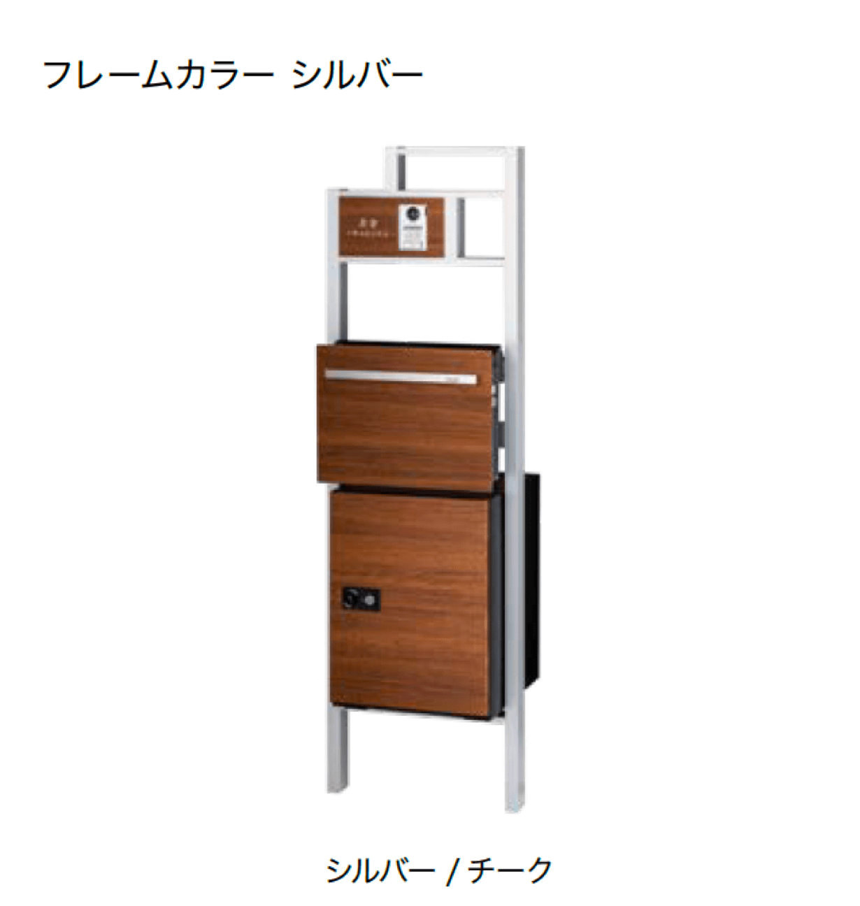 オンリーワンクラブの「ウッドプラスフレーム機能門柱 ポスト&デポセット【2024年版】」のサブ画像9