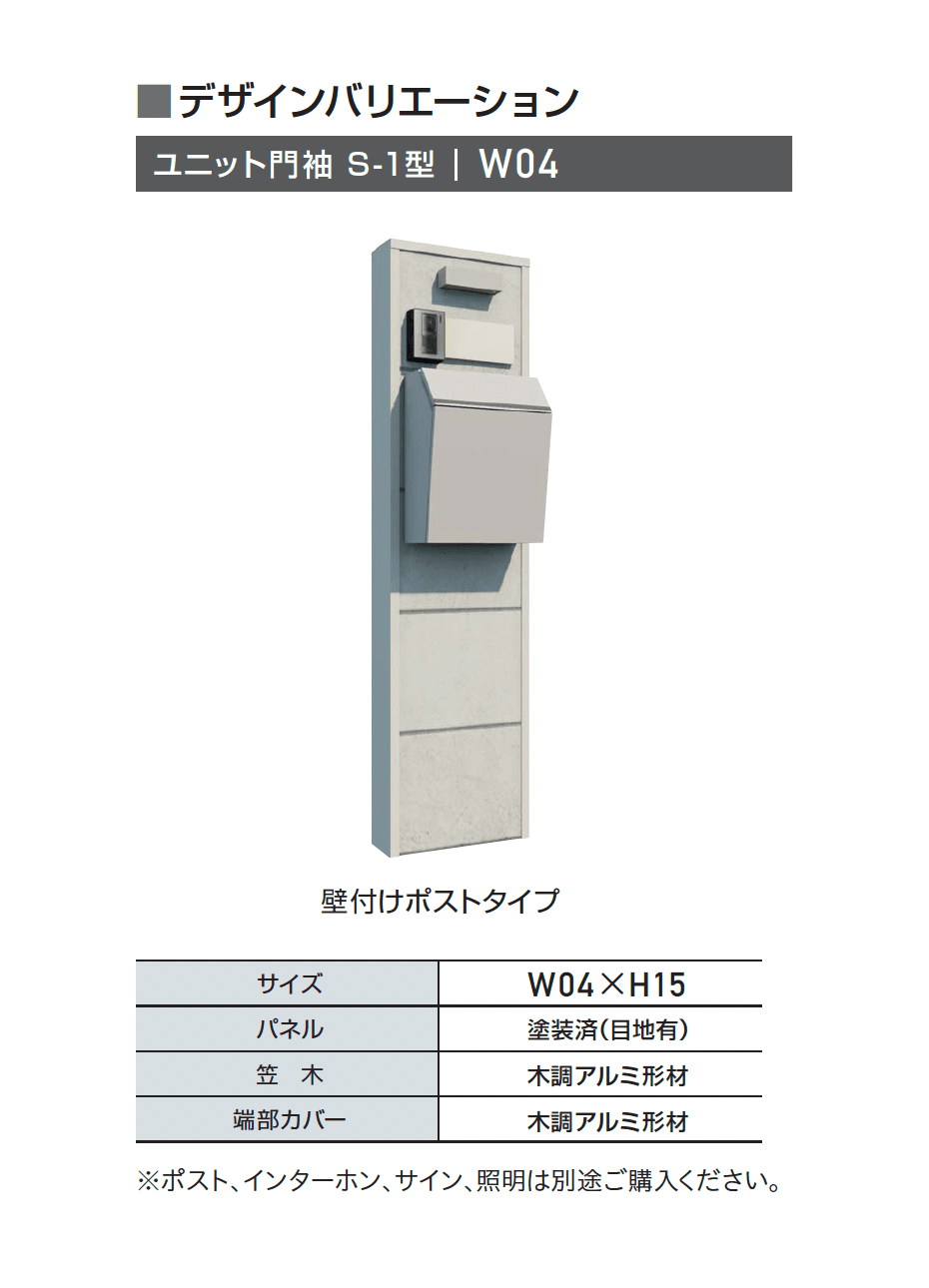 ギャザーの「スマート・Fウォール ユニット門袖 S-1型」のサブ画像7