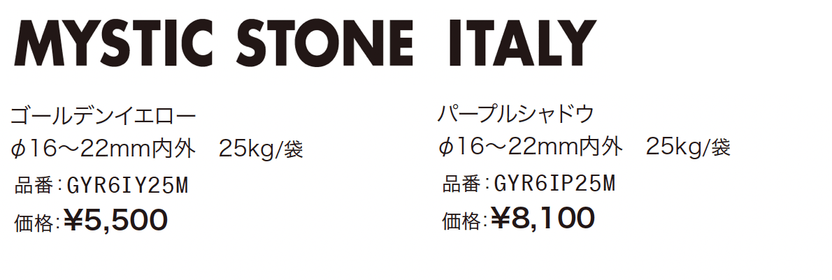 ミスティックストーン クリスタル /イタリア【2024年版】_価格_2