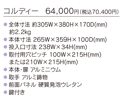 コルディー【2023年版】_価格_1