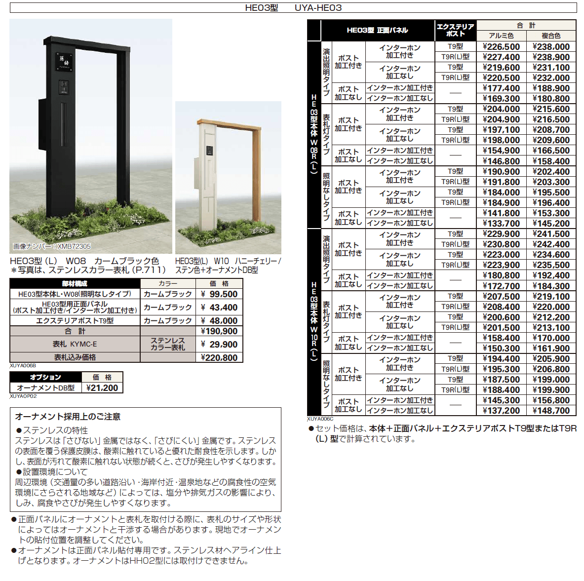 ルシアス ウォールHE03型【2024年版】_価格_1