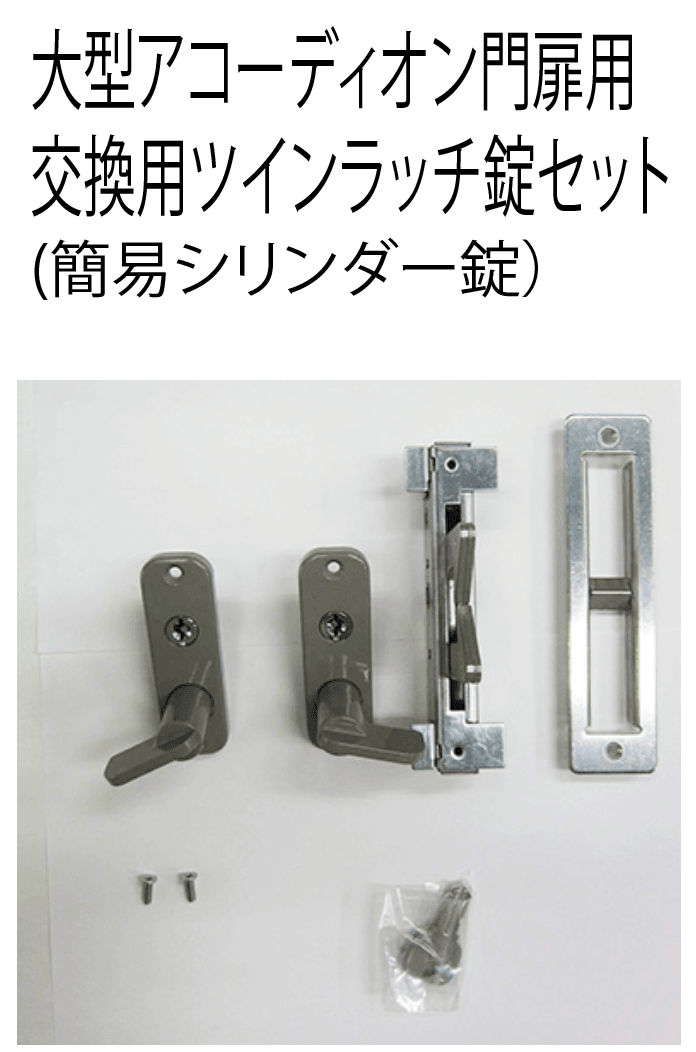 四国化成の「大型アコーディオン門扉【2023年版】」のサブ画像1