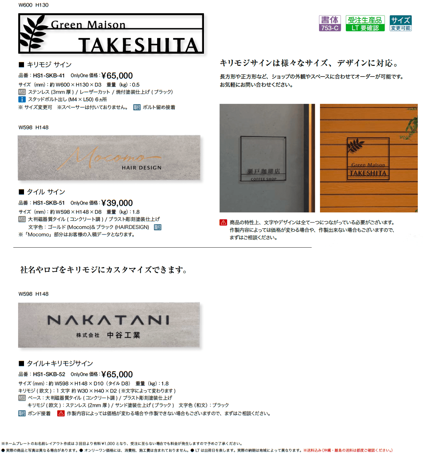 小型ショップサイン_価格_1