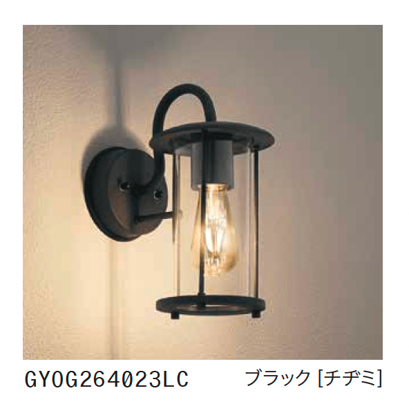 ゆとりの「ポーチライト GYOG 264 022LC/023LC」のサブ画像1