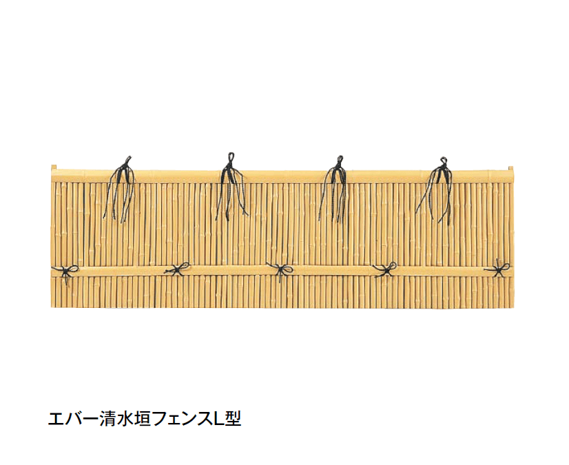 タカショーの「エバー清水垣フェンスL型」