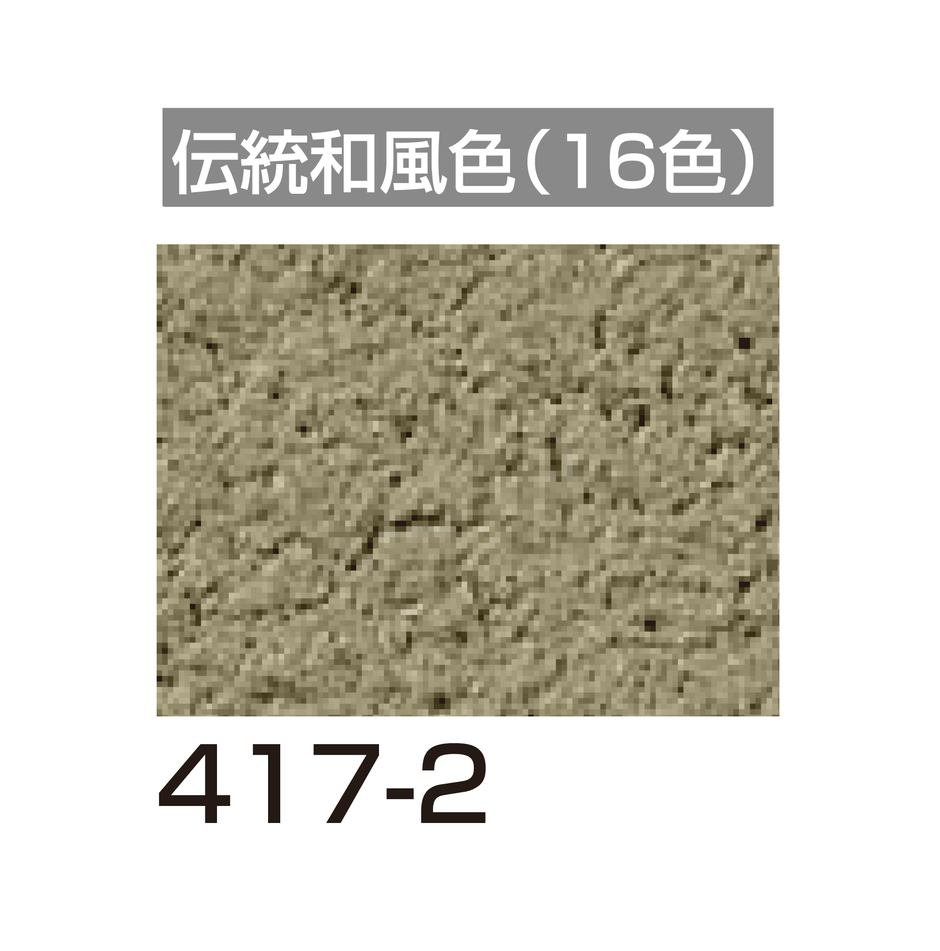 四国化成の「ラクランHG」のサブ画像127