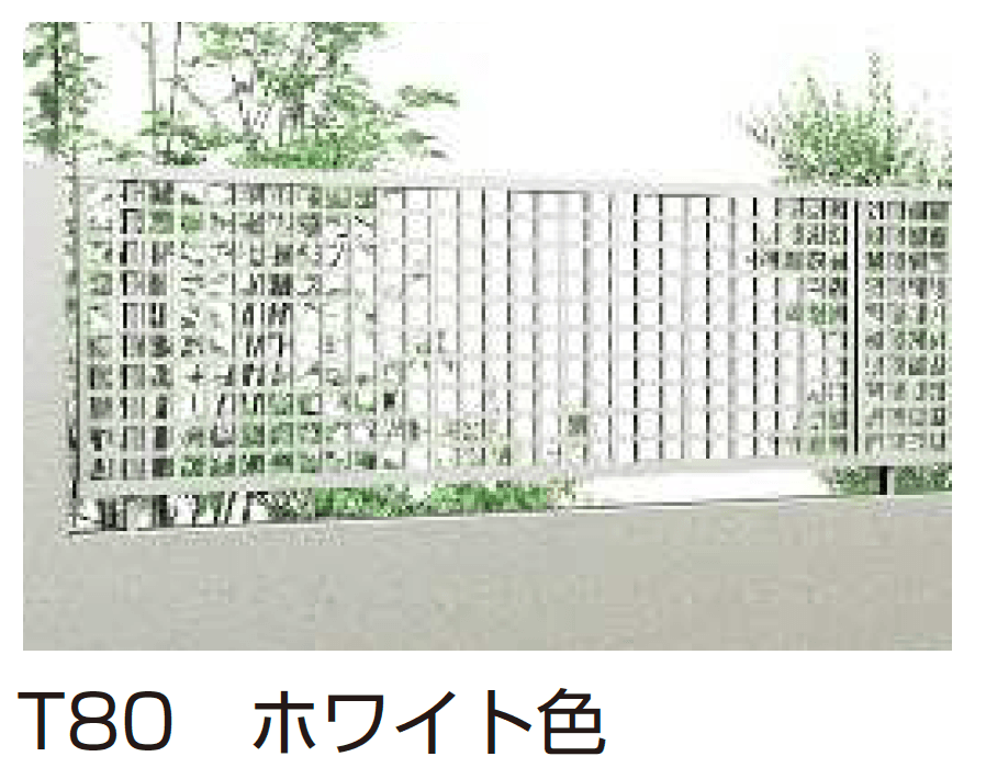 シンプレオ フェンスXB1型 井桁格子【2024.6月発売】3