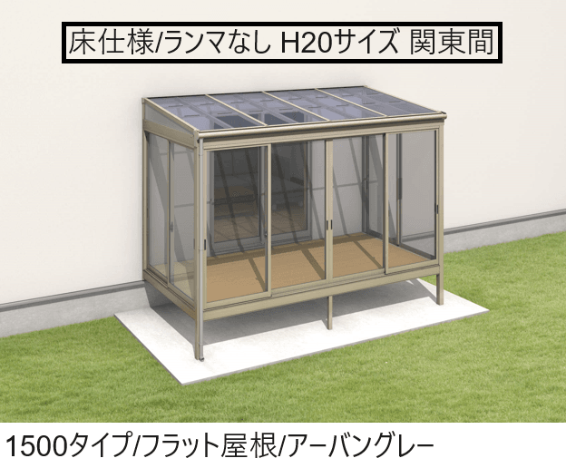 三協アルミの「晴れもようwith(床仕様/ランマなし H20サイズ 関東間)」のサブ画像3