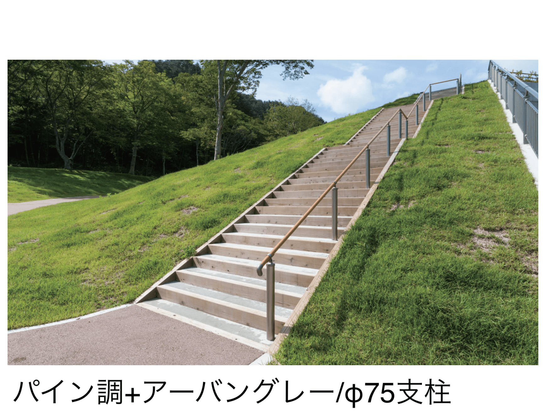 三協アルミの「テスリーフ 独立タイプ トップレール納まり/一段仕様」