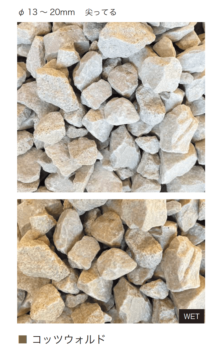 オンリーワンクラブの「欧州化粧砂利」のサブ画像11