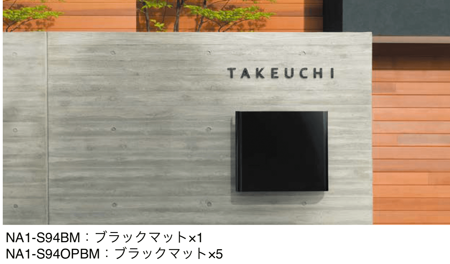 オンリーワンクラブの「切り文字ネームプレート フォレストヒルズ【2024年版】」のサブ画像2