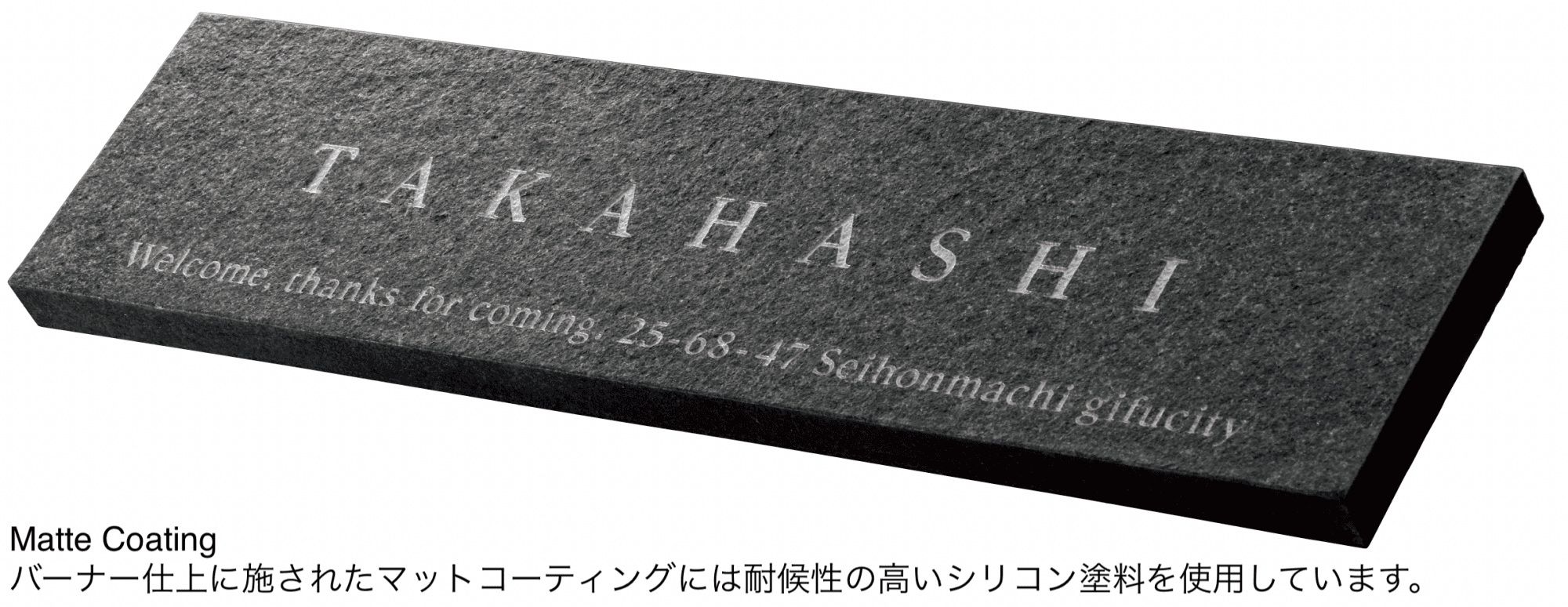 美濃クラフトの「チャコール 天然石材表札【2024年版】」のサブ画像7