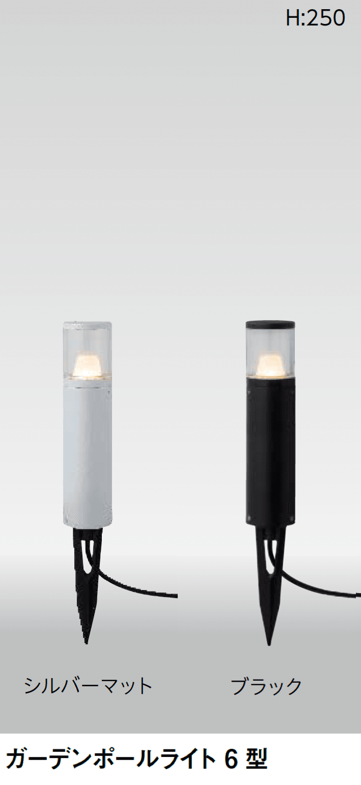 タカショーの「ガーデンポールライト5型/6型」のサブ画像1