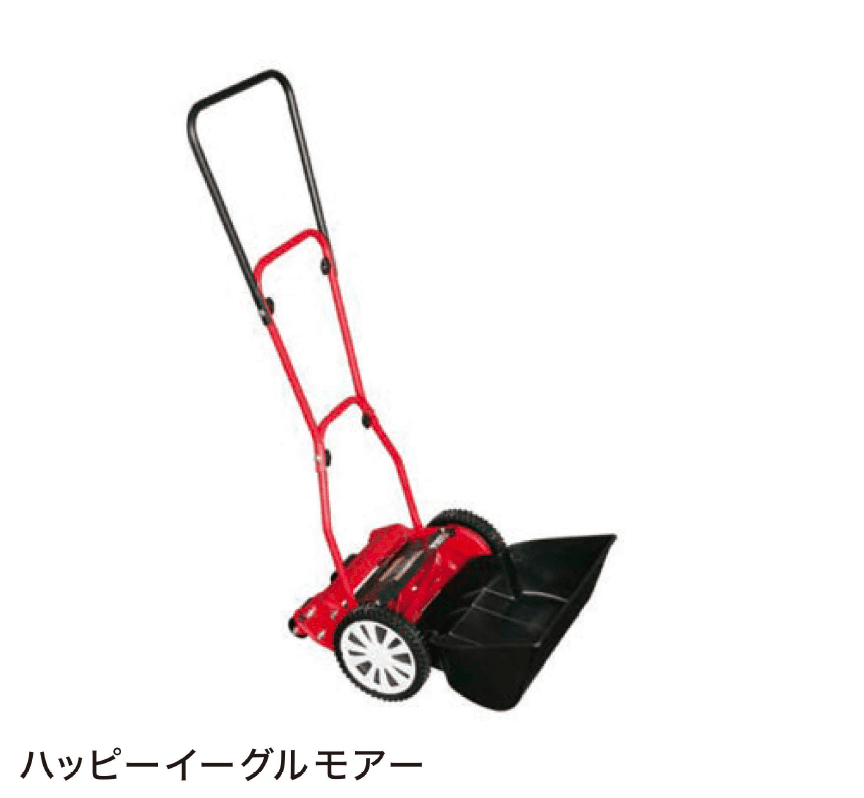 セキスイデザインワークスの「芝刈り機」のサブ画像2