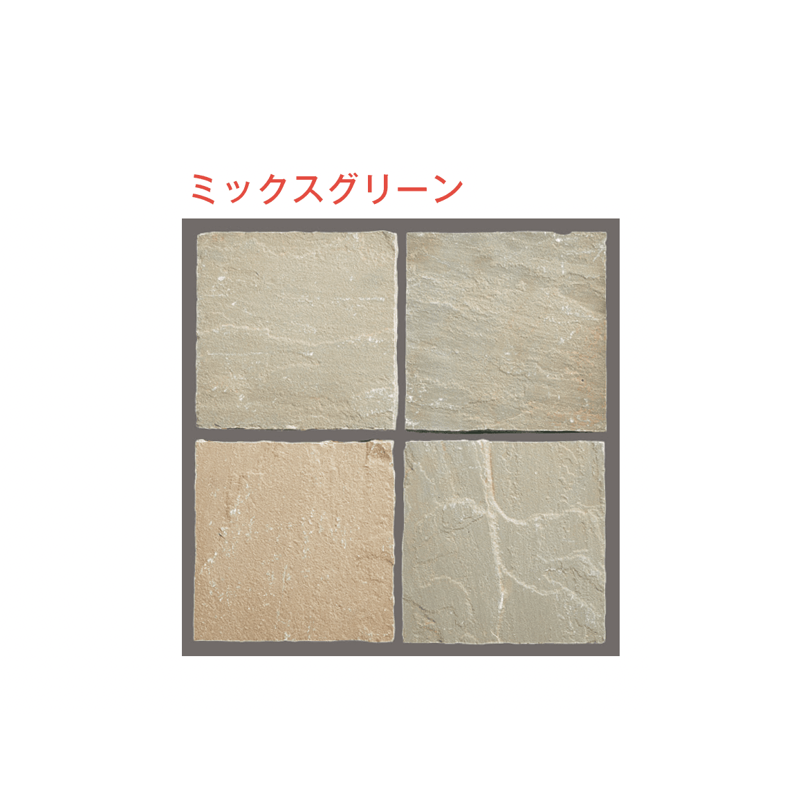 メイクランドの「サンドストーン ペービング」のサブ画像10