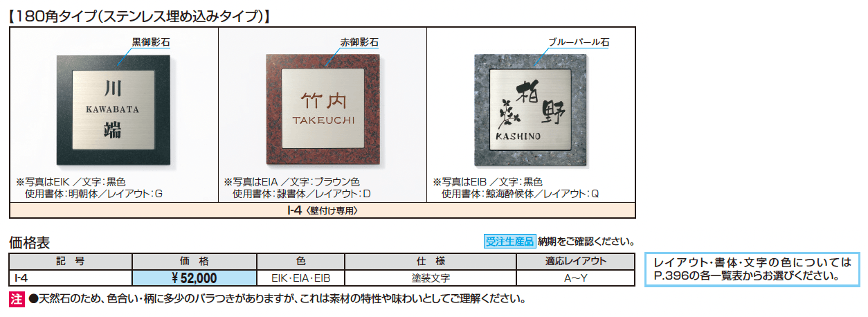ステンレス+御影石(ステンレス埋め込みタイプ)【2025年10月価格改訂版】_価格_1