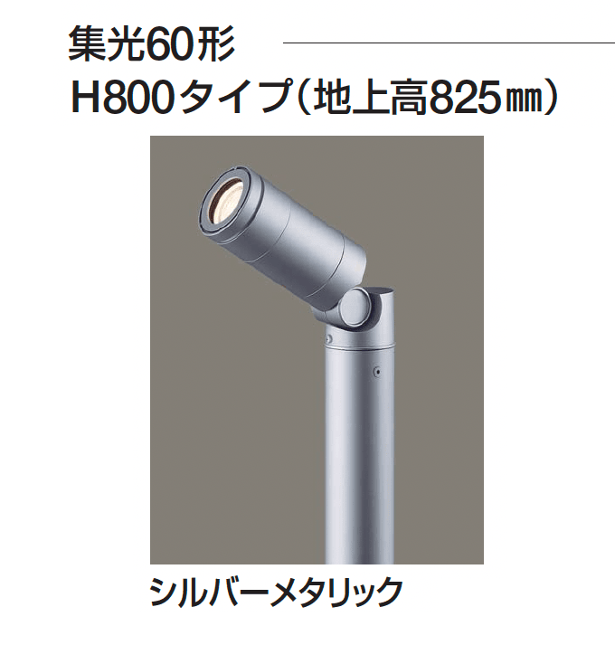 ギャザーの「ポールライト(スポットライトタイプ)」のサブ画像7