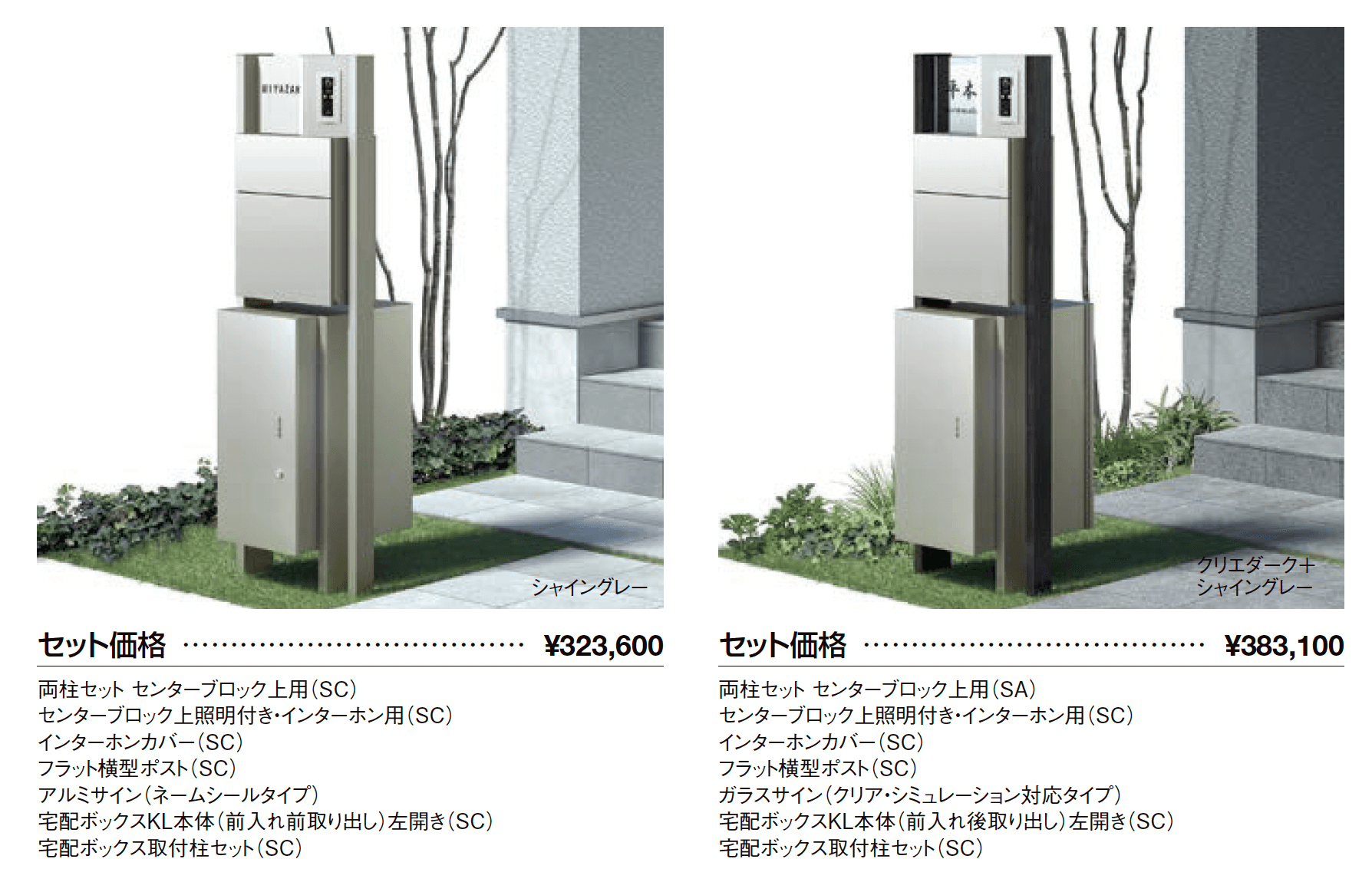 宅配ボックスKL_価格_2