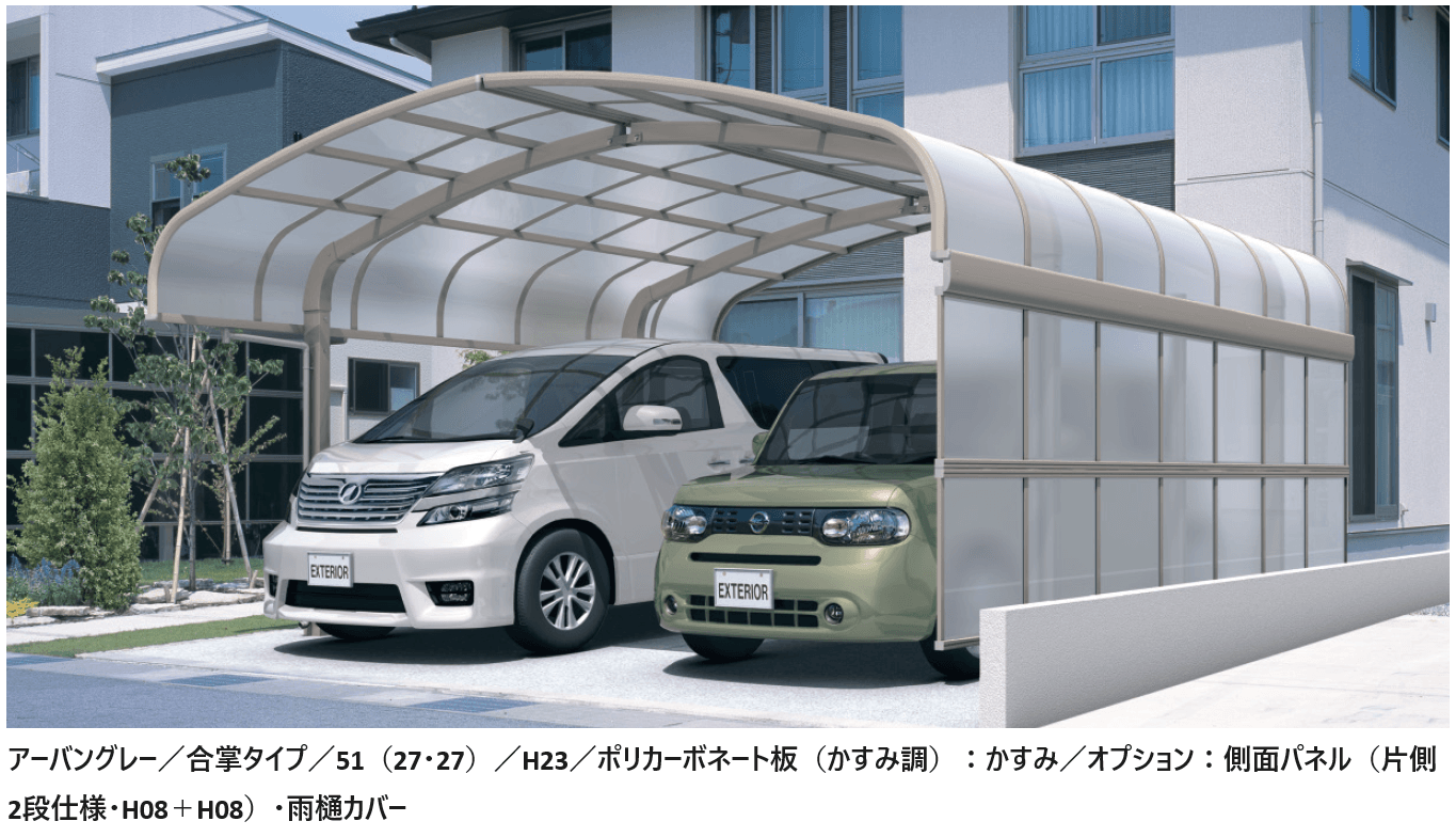 三協アルミの「エクオーレNexワイド(側面パネル)【2024年版】」