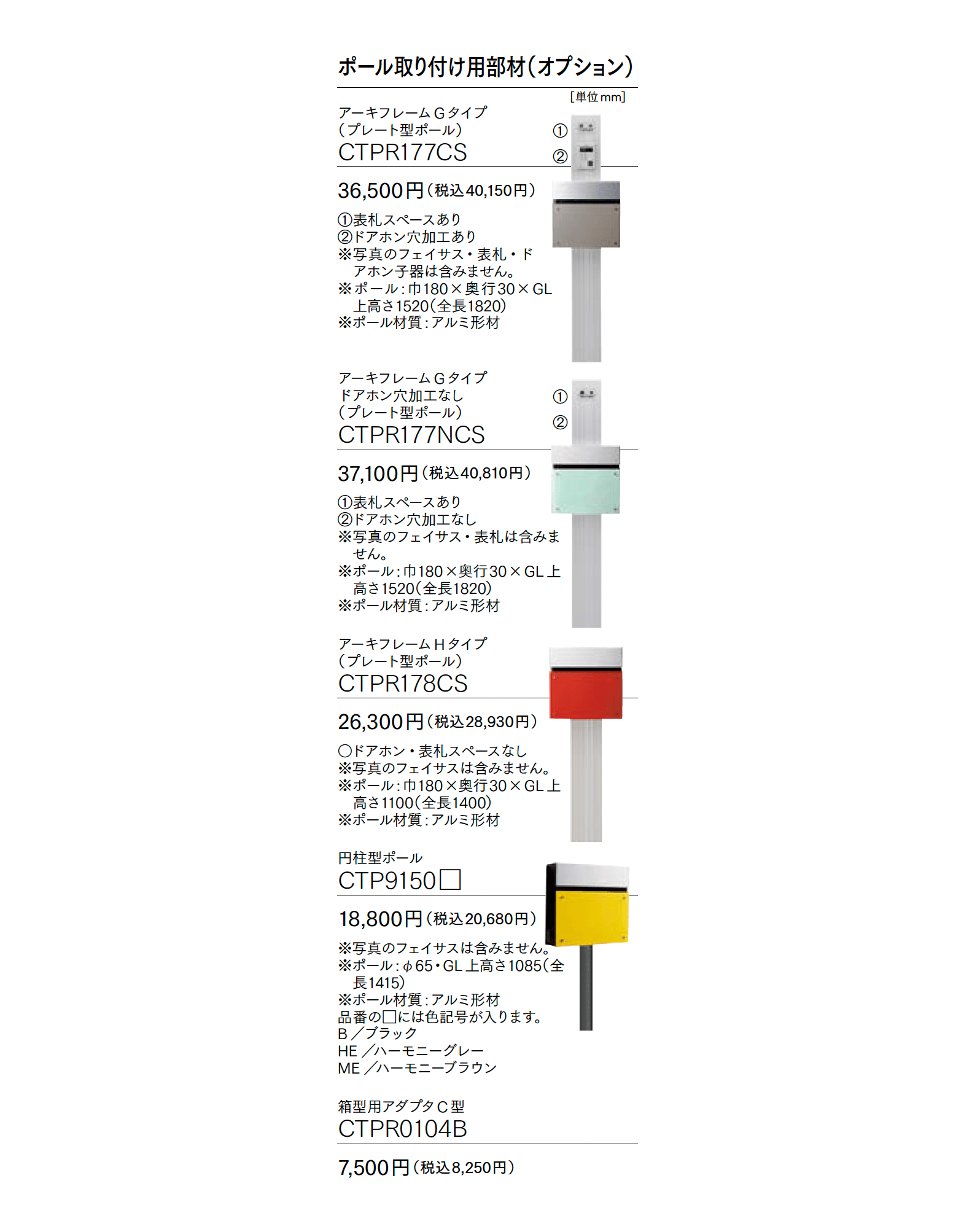 フェイサスFF(フラットタイプ)_価格_2