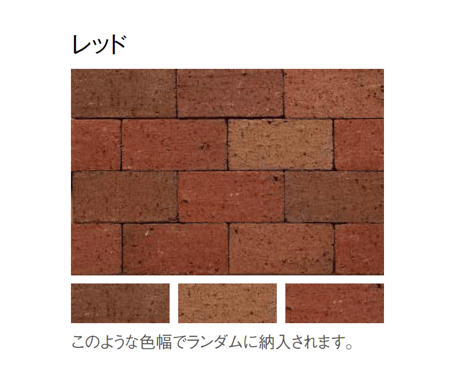 東洋工業の「シリスブリックペイブ」のサブ画像3