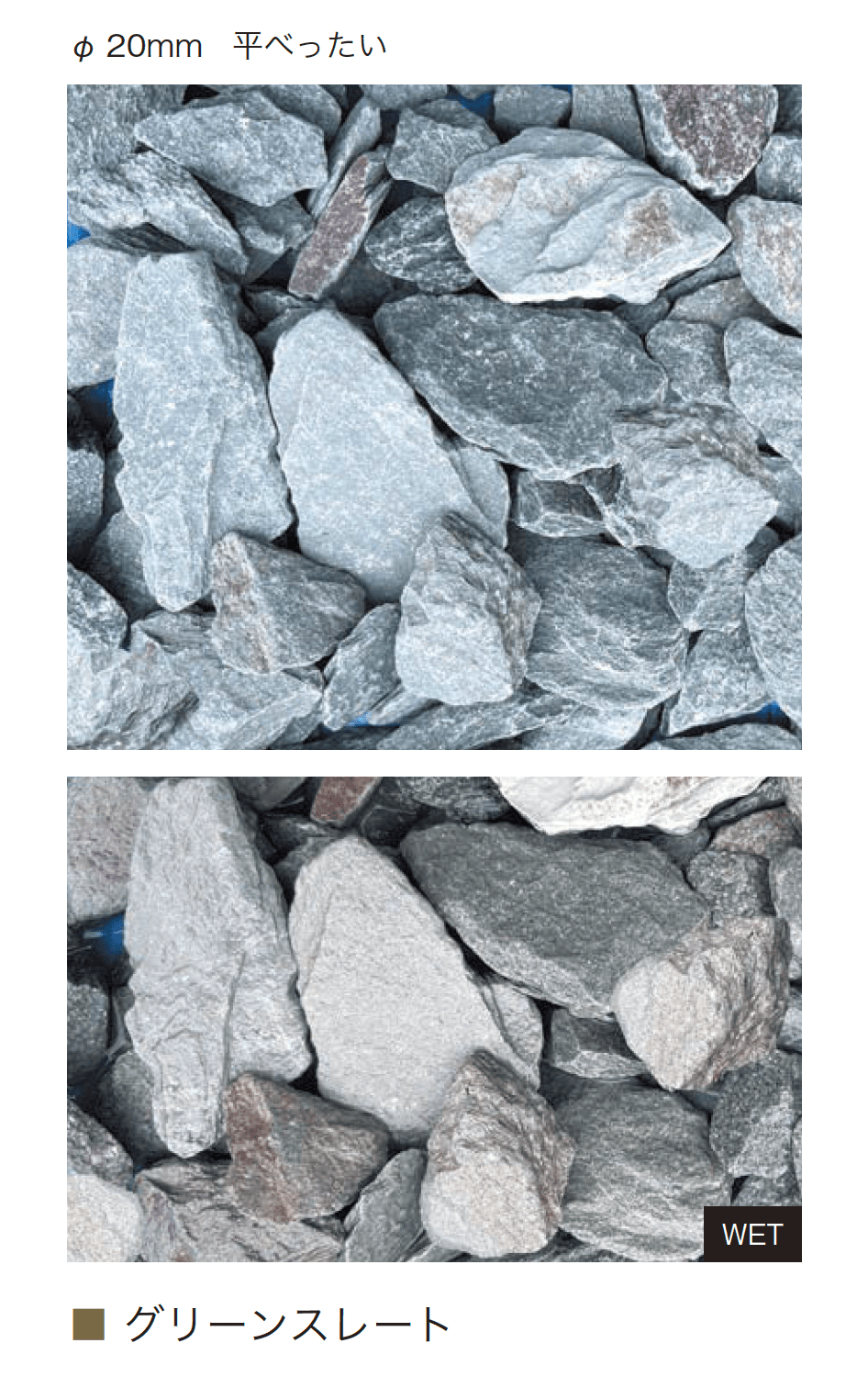 オンリーワンクラブの「欧州化粧砂利」のサブ画像15