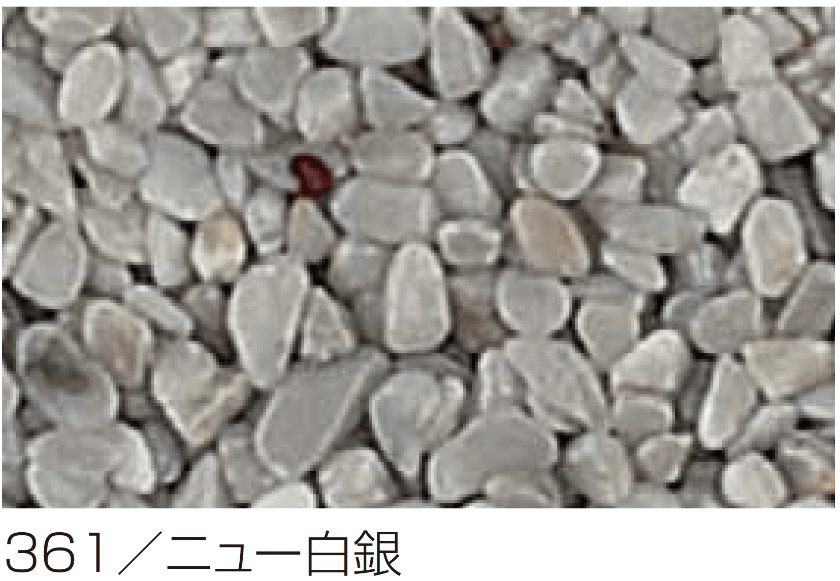 四国化成の「リンクストーンS」のサブ画像3