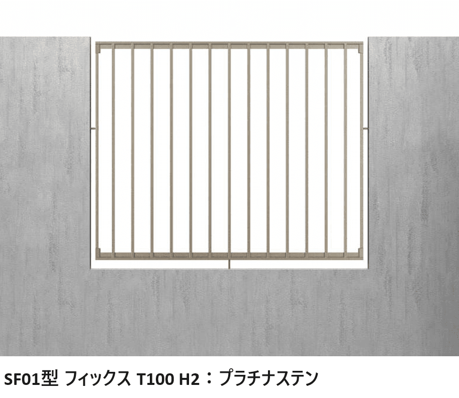 YKK APの「シャローネ フェンスSS01型/SM01型/SF01型」のサブ画像8