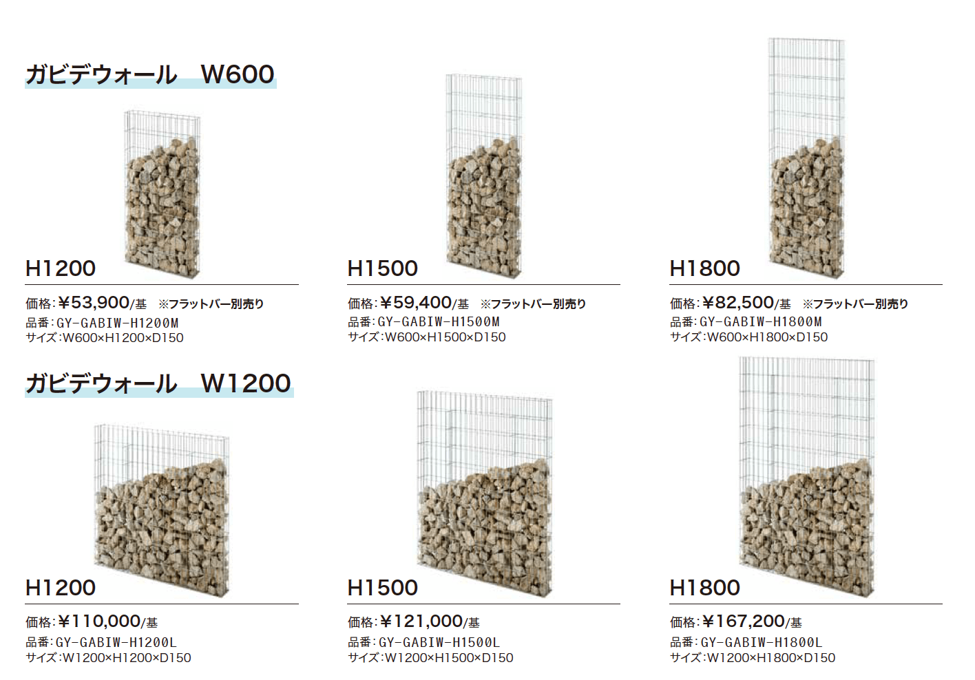 ガビデガビ 【2022年版】_価格_1