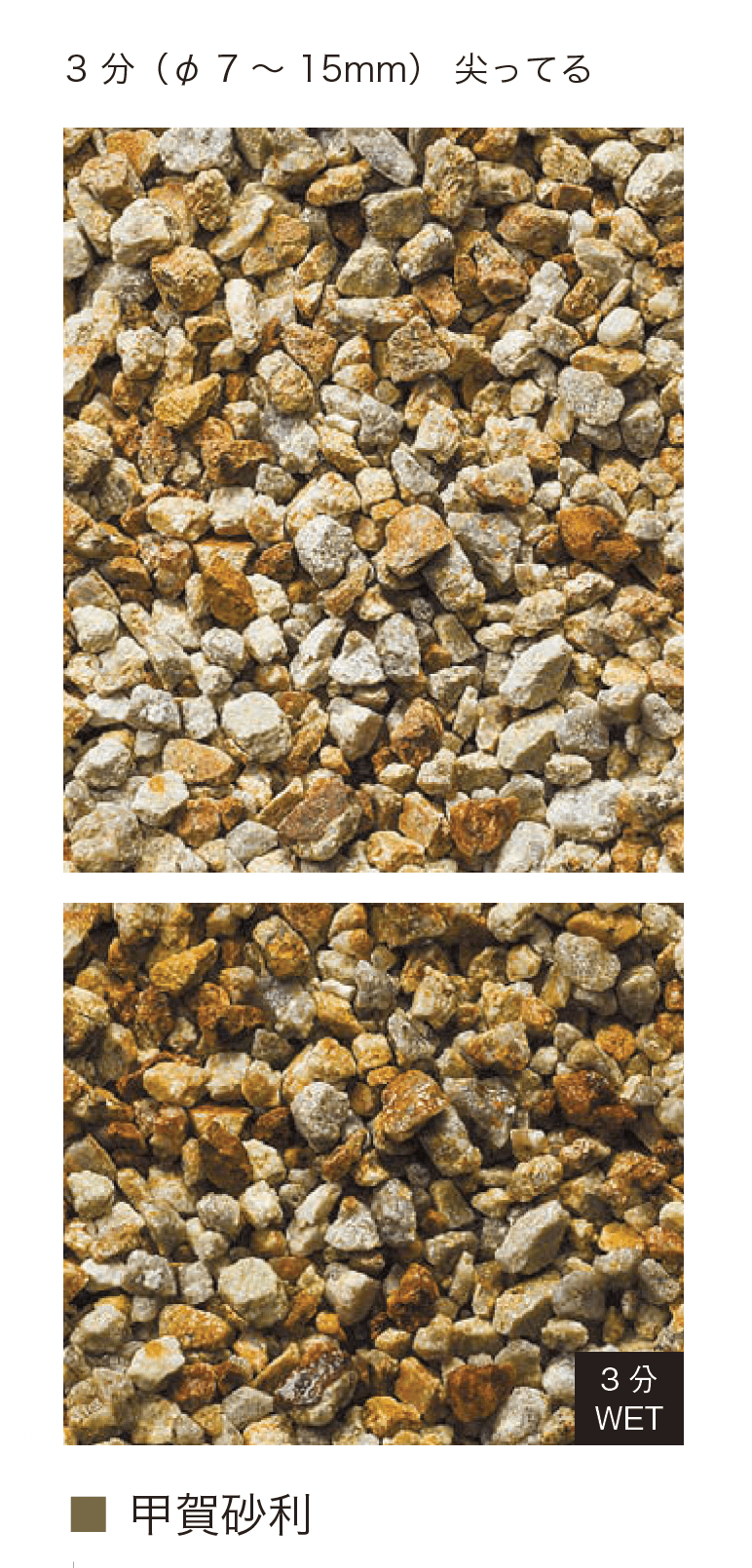 オンリーワンクラブの「化粧砂利」のサブ画像9