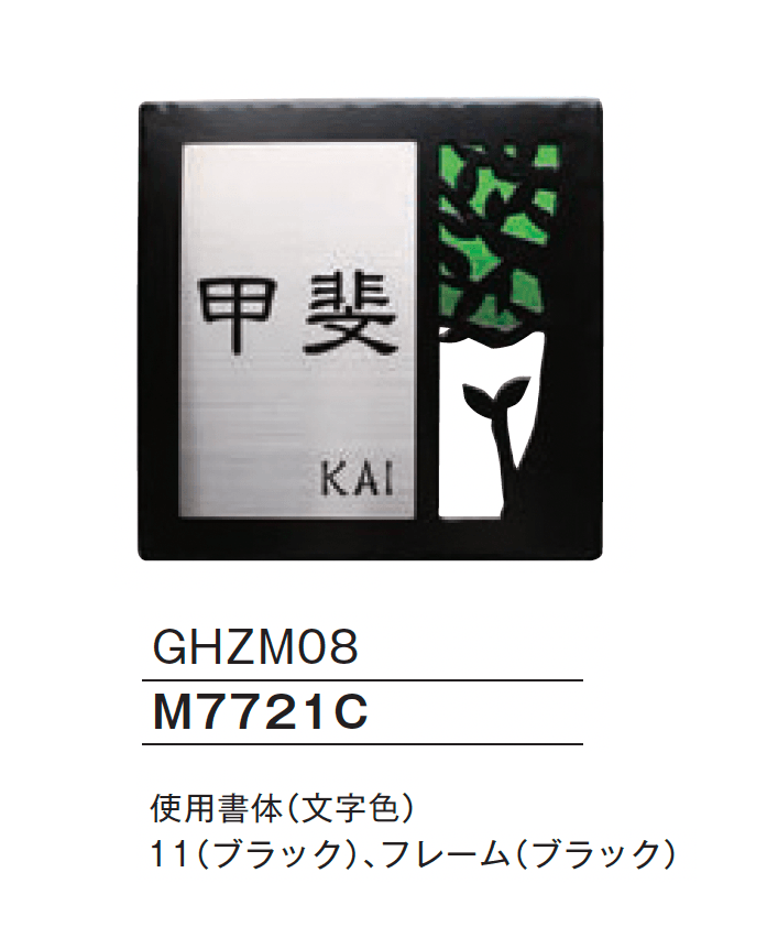 メイクランドの「ZMサイン ASタイプ」のサブ画像2