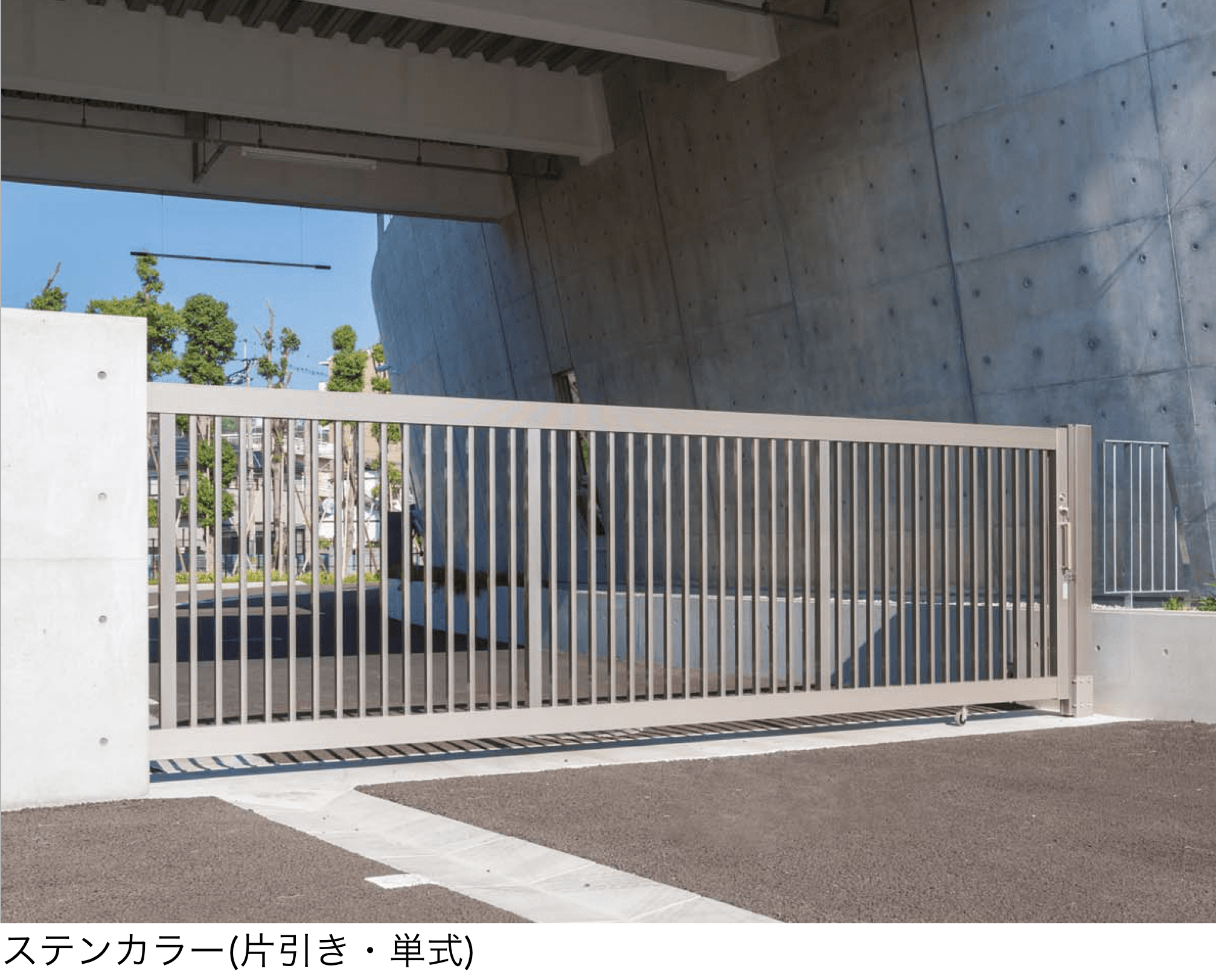 四国化成の「スケータ ライン NA1型」
