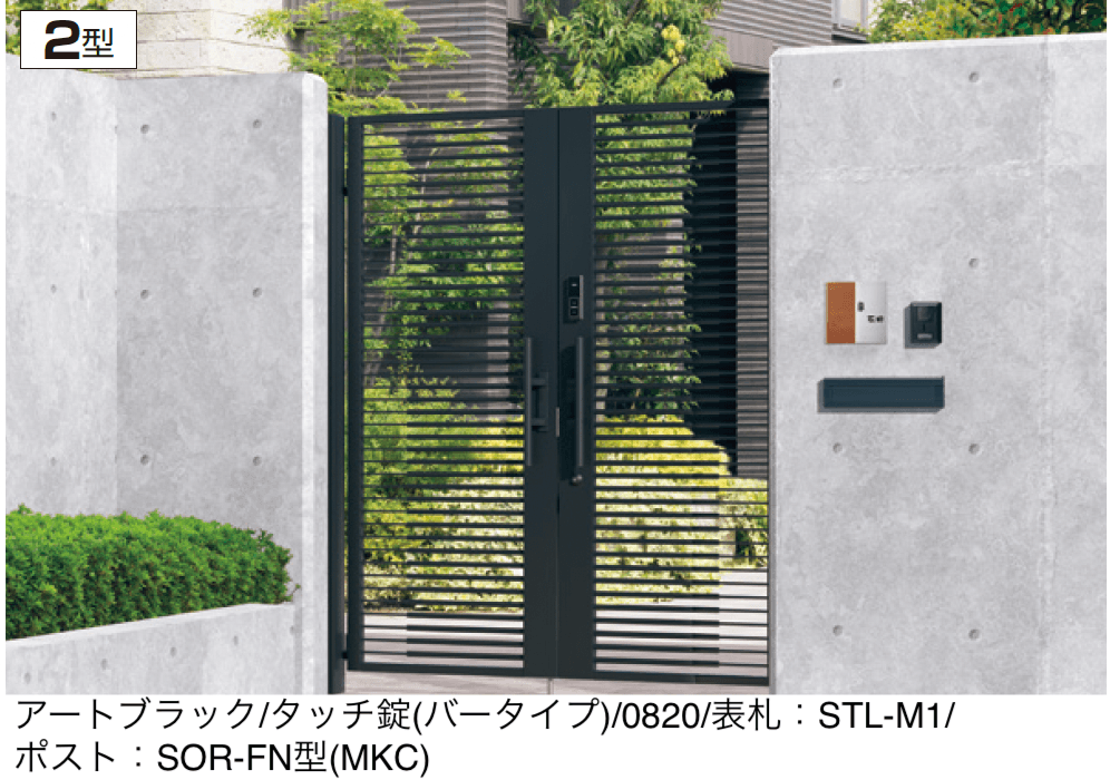 三協アルミの「アクゾ ジオグランテ2型」