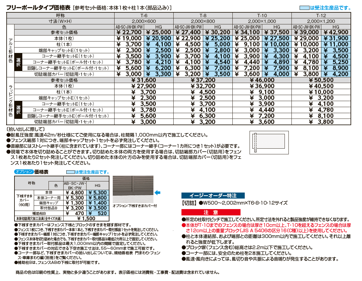 フェンスAB YS3型(横スリット③)【2024年版】_価格_1