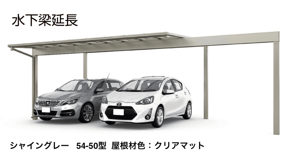 LIXILの「フーゴF 2台用 梁延長」のサブ画像1