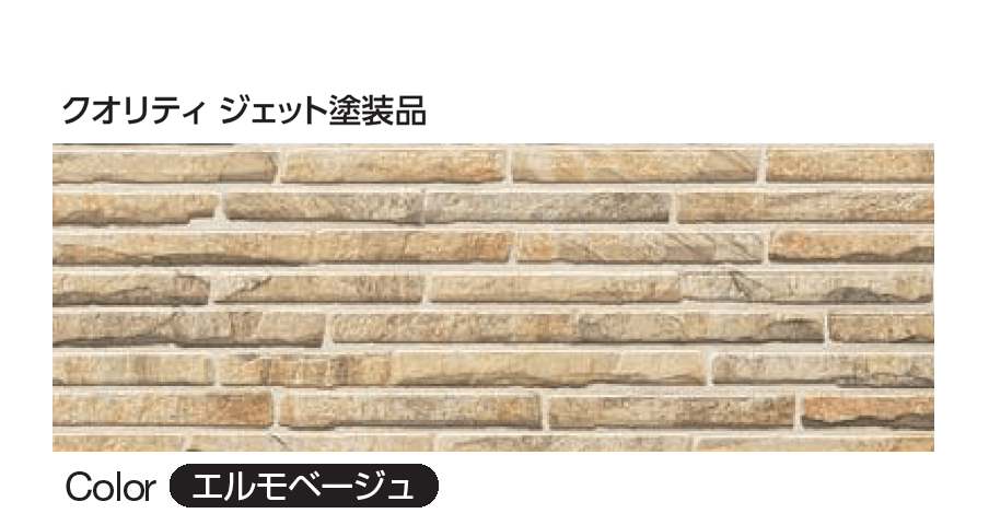 YKK APの「クオリティ ジェット エルモストーン」のサブ画像5