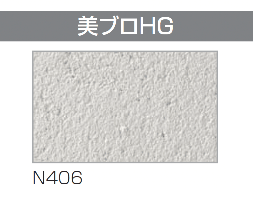 四国化成の「エコ美ウォールHG 耐水タイプ」のサブ画像9