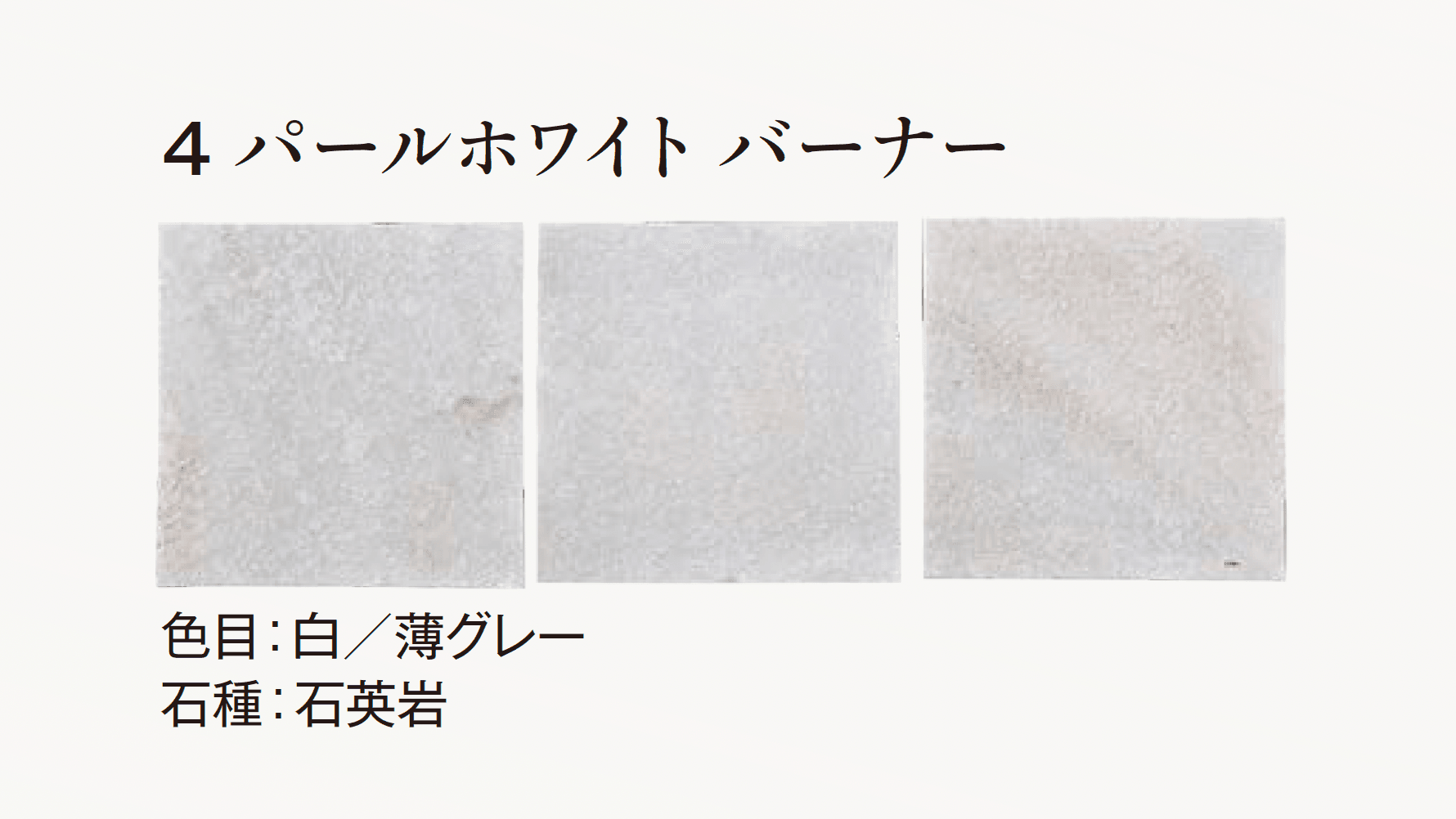 エクシスランドの「ベルストーン方形 3030」のサブ画像9