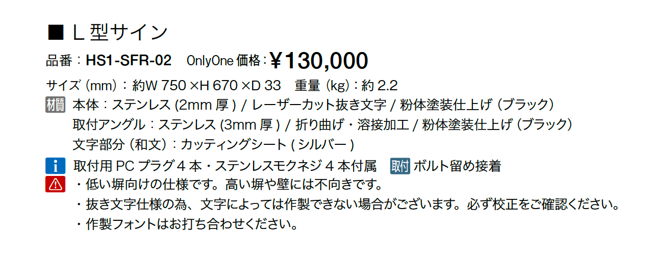 サインFR_価格_2