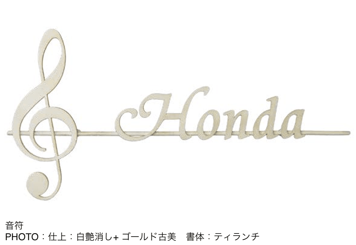 オンリーワンクラブの「クラシカルアイアンネーム【2024年版】」のサブ画像24