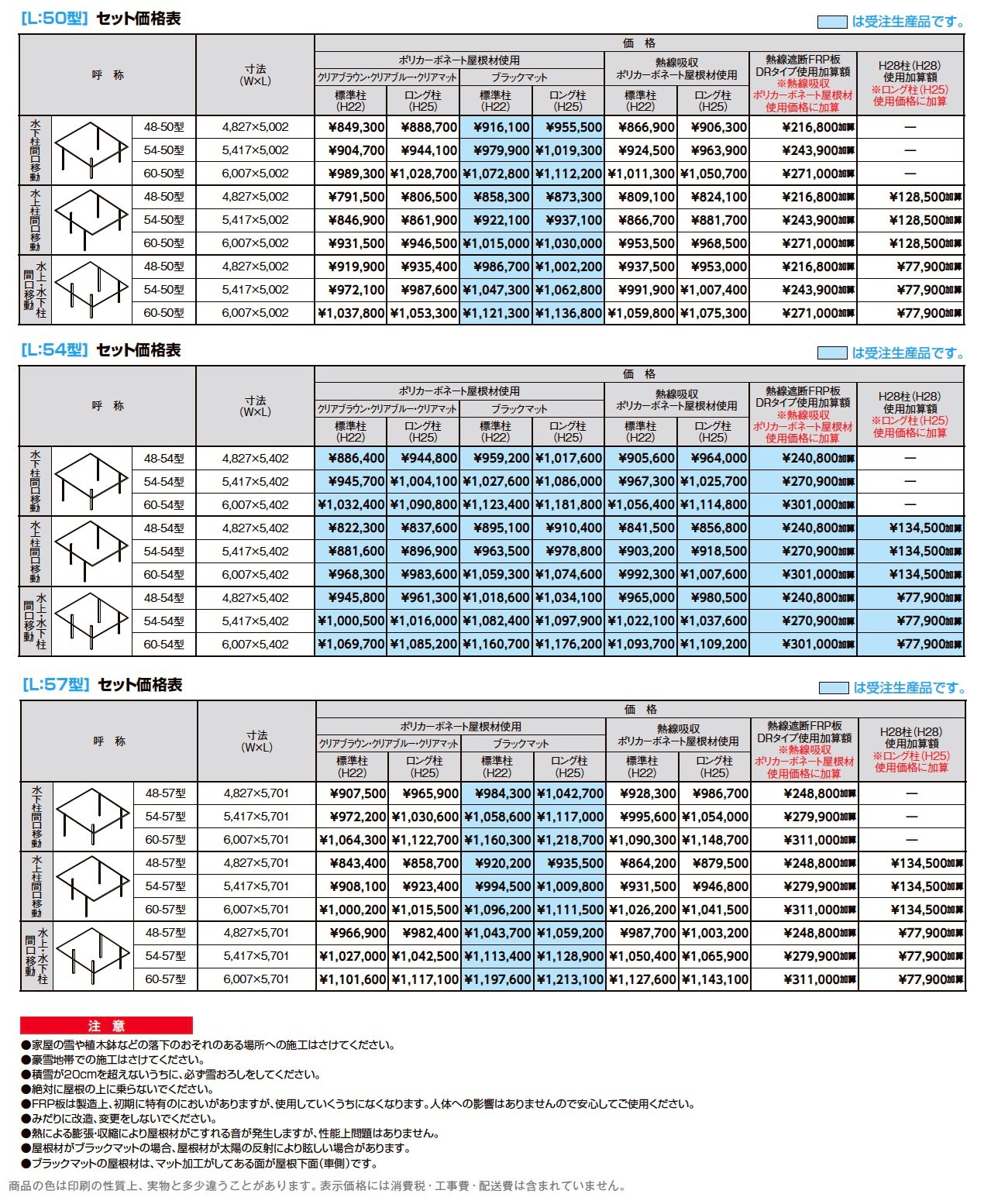 フーゴF 2台用 柱間口移動【2024年版】_価格_1