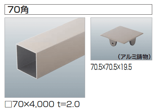 四国化成の「汎用形材(アルミタイプ)」のサブ画像2
