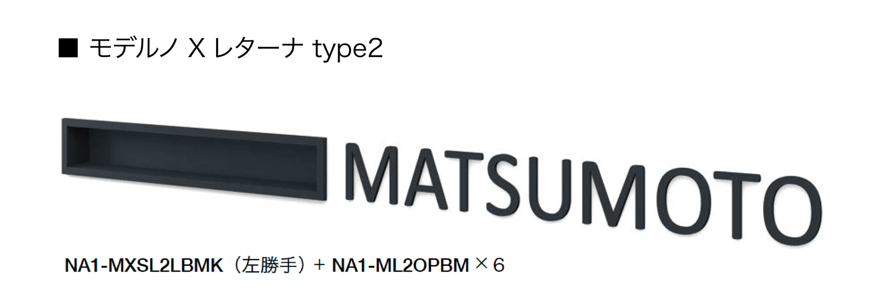 オンリーワンクラブの「モデルノ X レターナ」のサブ画像4