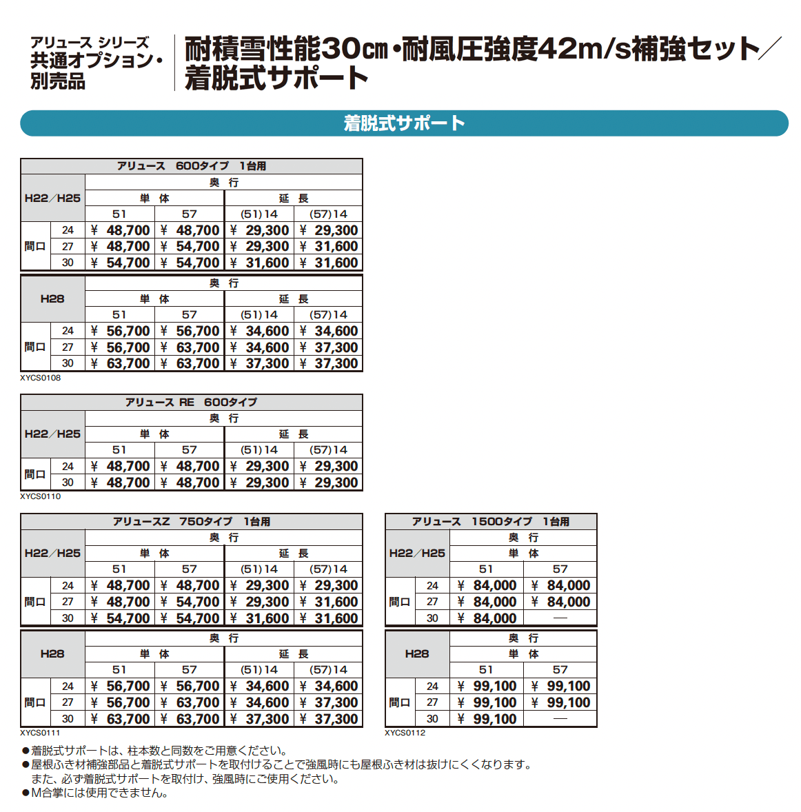 アリュースZ 750タイプ 1台用(単体/奥行延長)_価格_7
