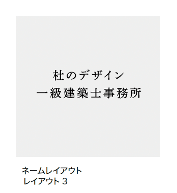 オンリーワンクラブの「A型タイル看板 アマリス」のサブ画像7