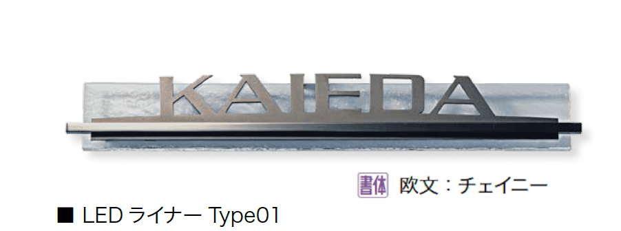 オンリーワンクラブの「LED ライナー」のサブ画像3