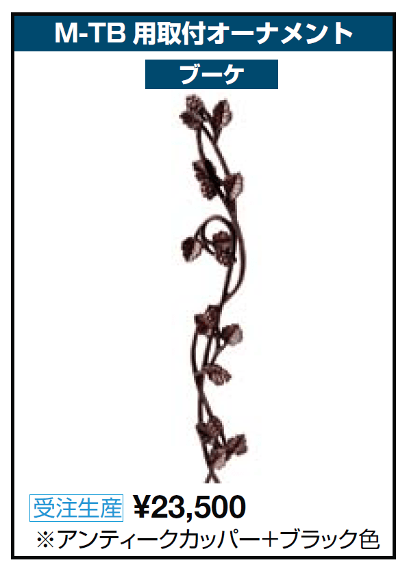 プレミエス門扉 M-TB型【2024年版】_価格_3