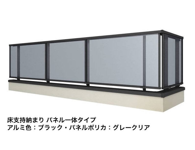 LIXILの「ベランダ手すり モダンパネル(パネルスタイル)」のサブ画像13