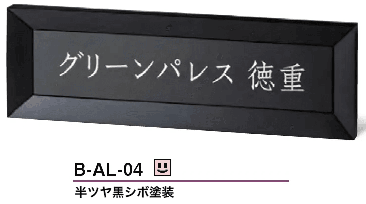 美濃クラフトの「鋳物サイン」のサブ画像1