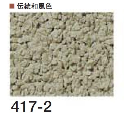 四国化成の「けいそう モダンコート 直塗り【2024年版】」のサブ画像74